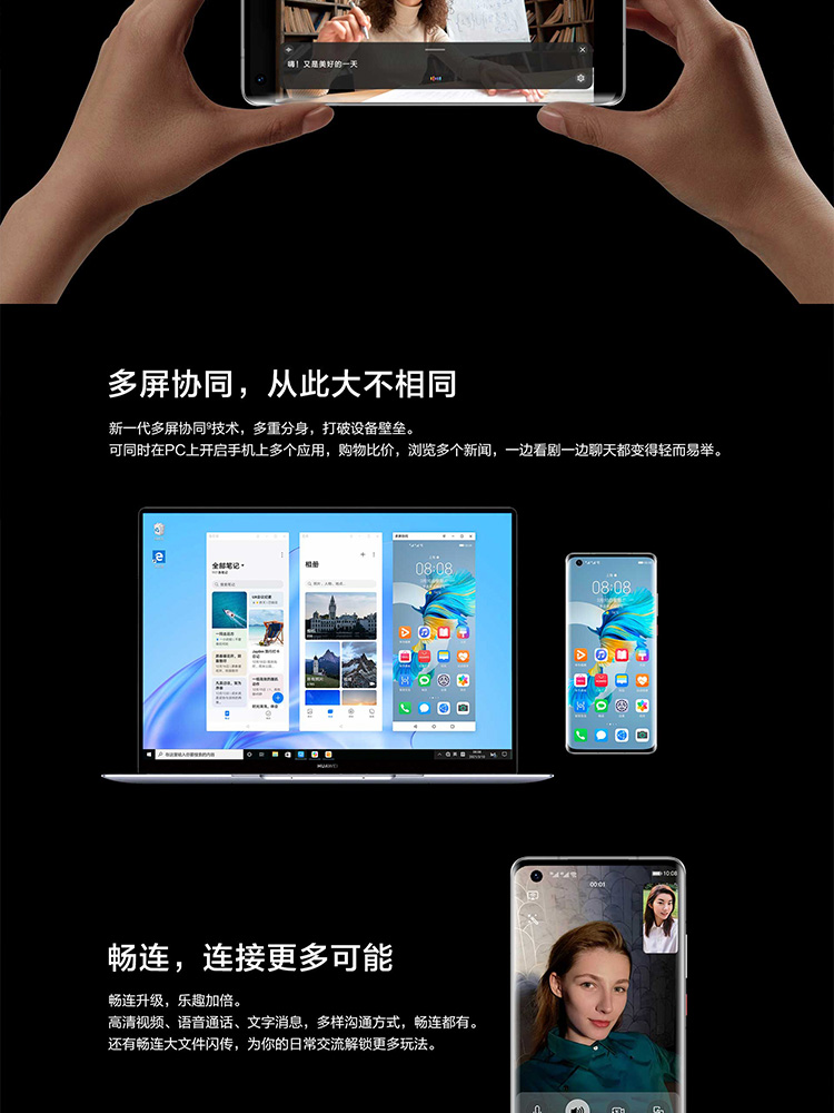 华为 HUAWEI Mate 40E(图13)