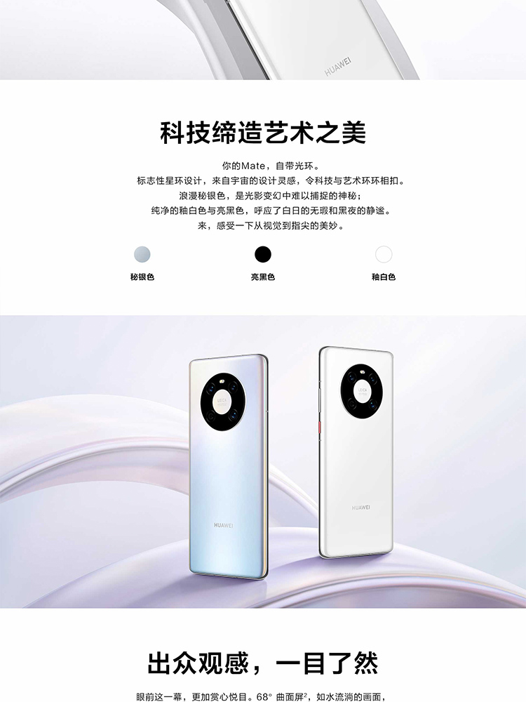 华为 HUAWEI Mate 40E(图3)