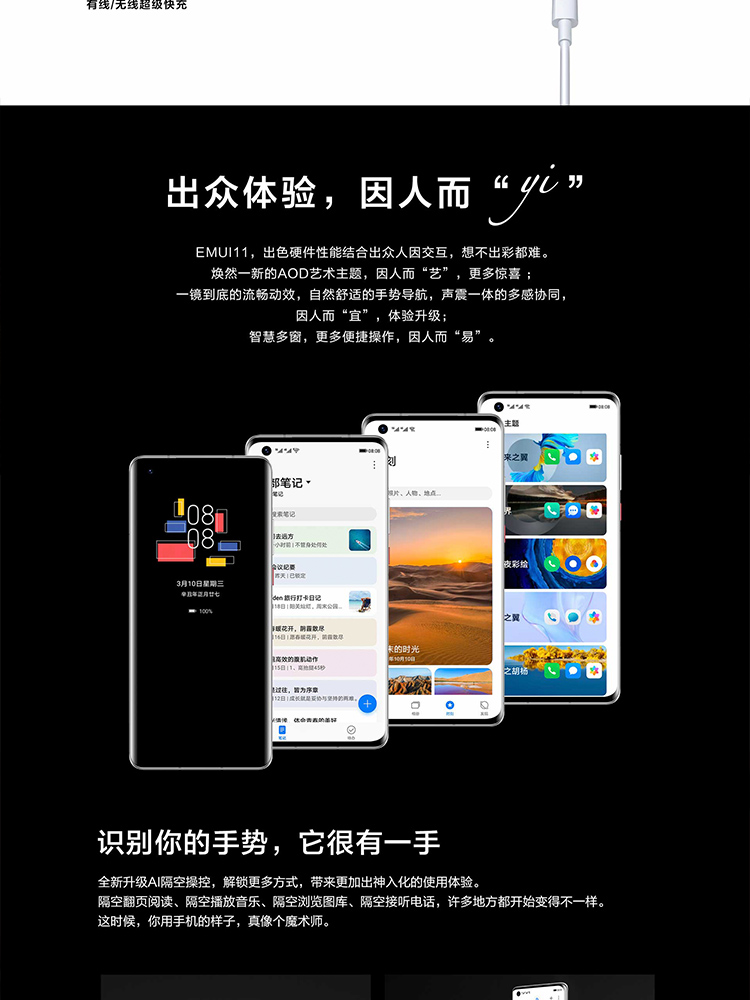 华为 HUAWEI Mate 40E(图11)