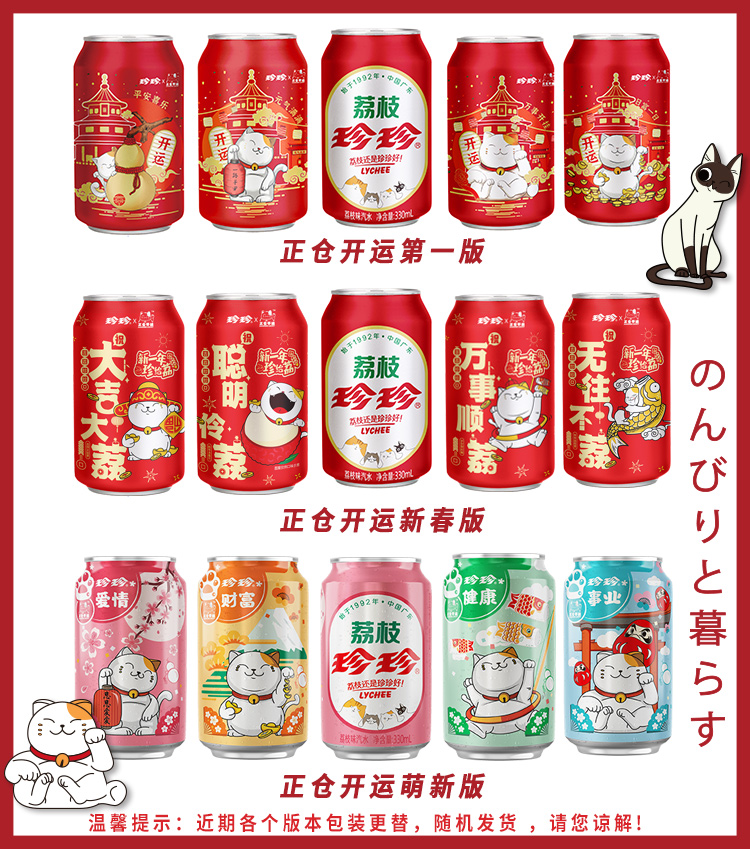 珍珍 荔枝味汽水 碳酸饮料 330ml*24听 整箱装(图1)