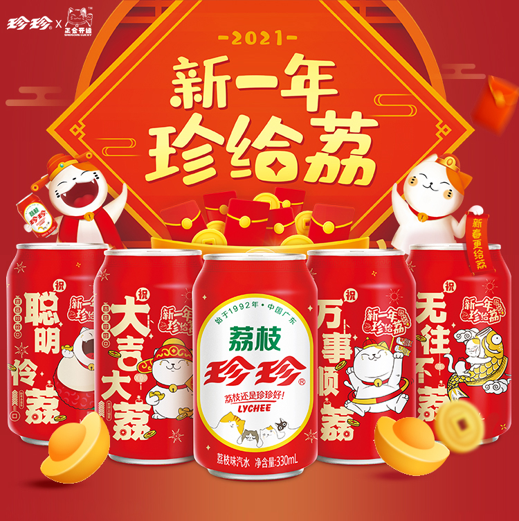 珍珍 荔枝味汽水 碳酸饮料 330ml*24听 整箱装(图2)